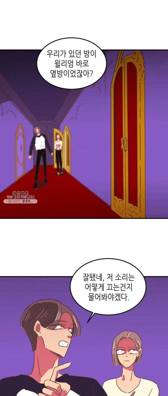 온실 속 화초 7화 9