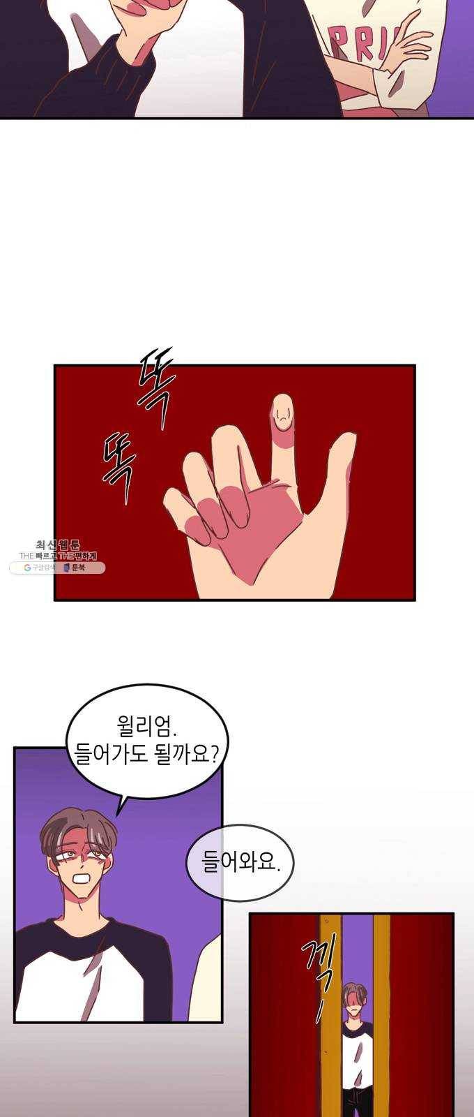온실 속 화초 7화 10