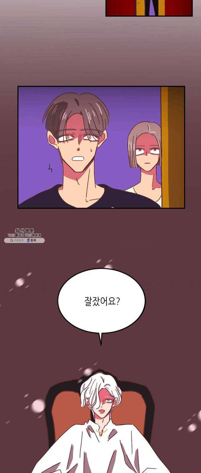 온실 속 화초 7화 11
