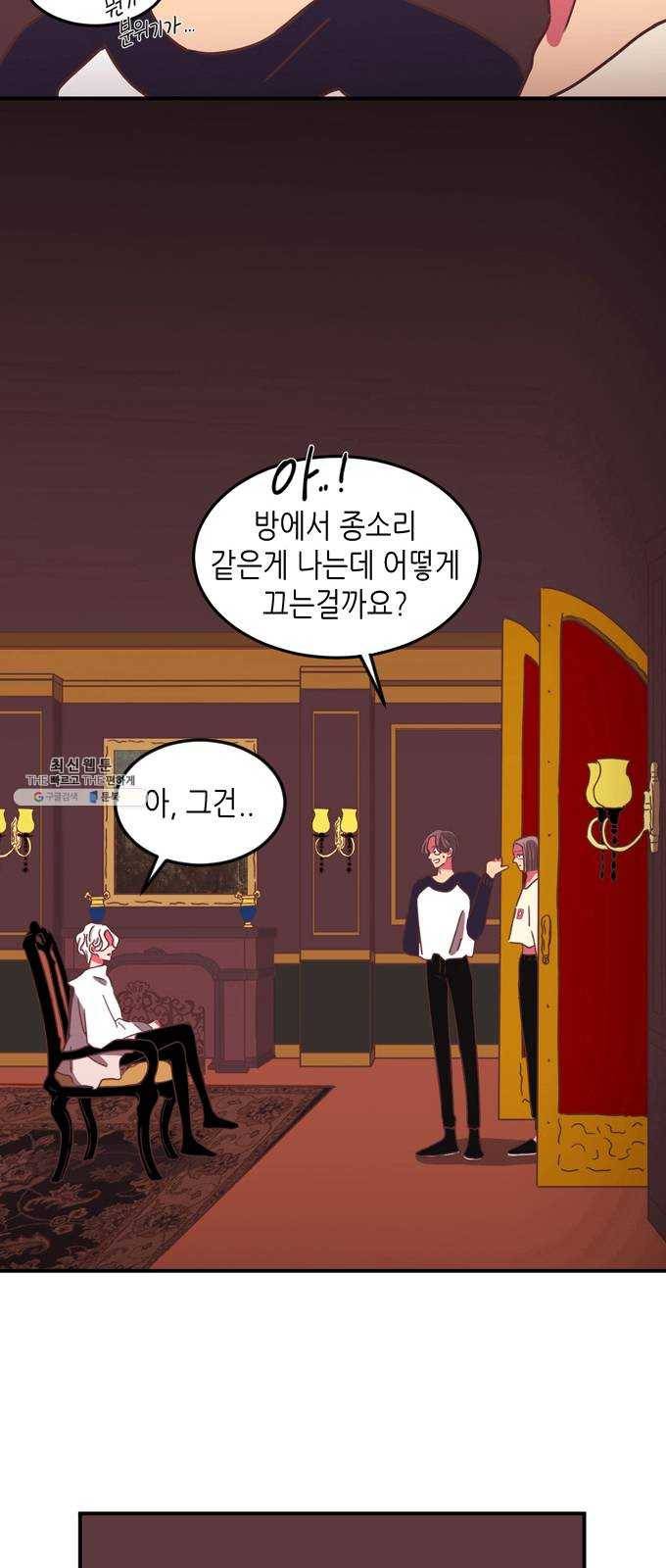 온실 속 화초 7화 13