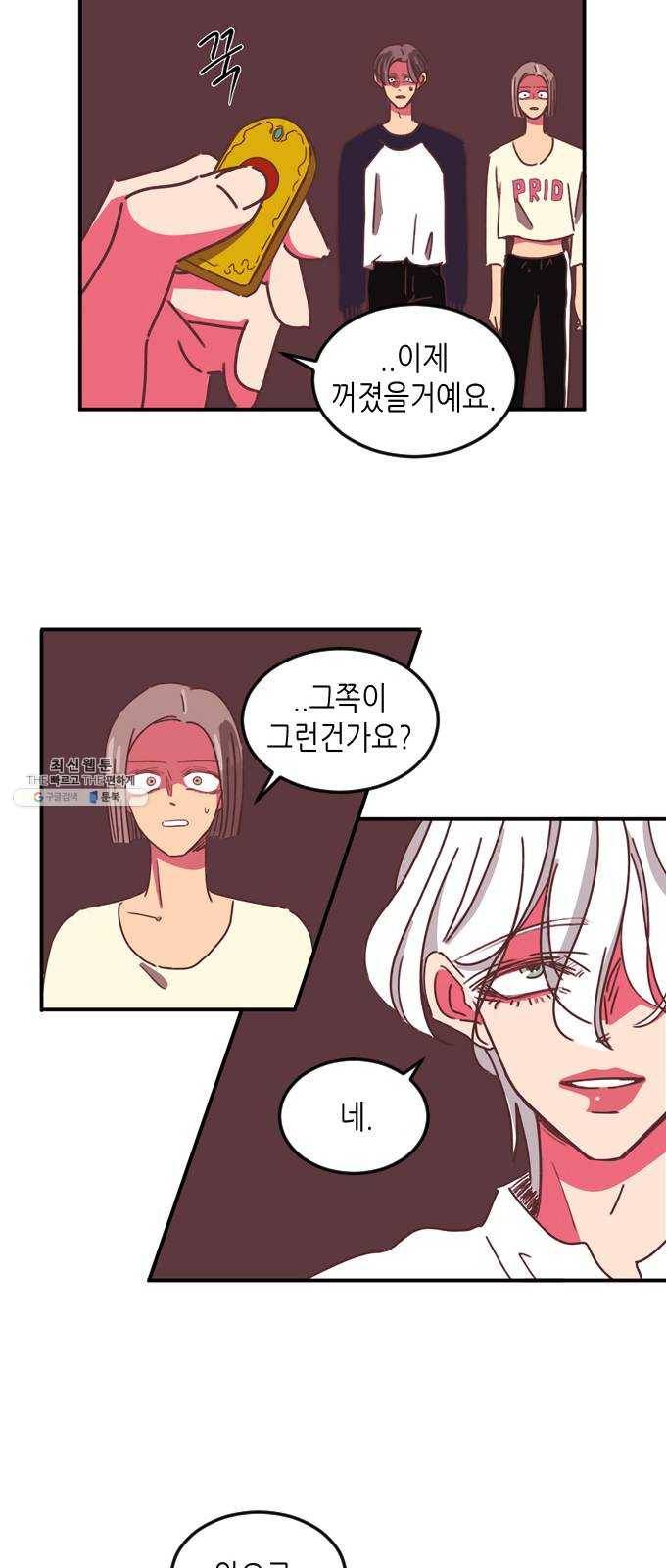 온실 속 화초 7화 14