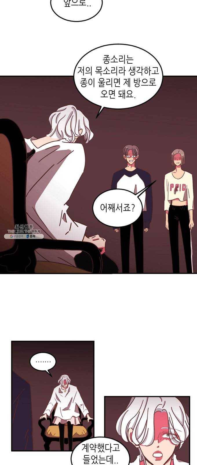 온실 속 화초 7화 15