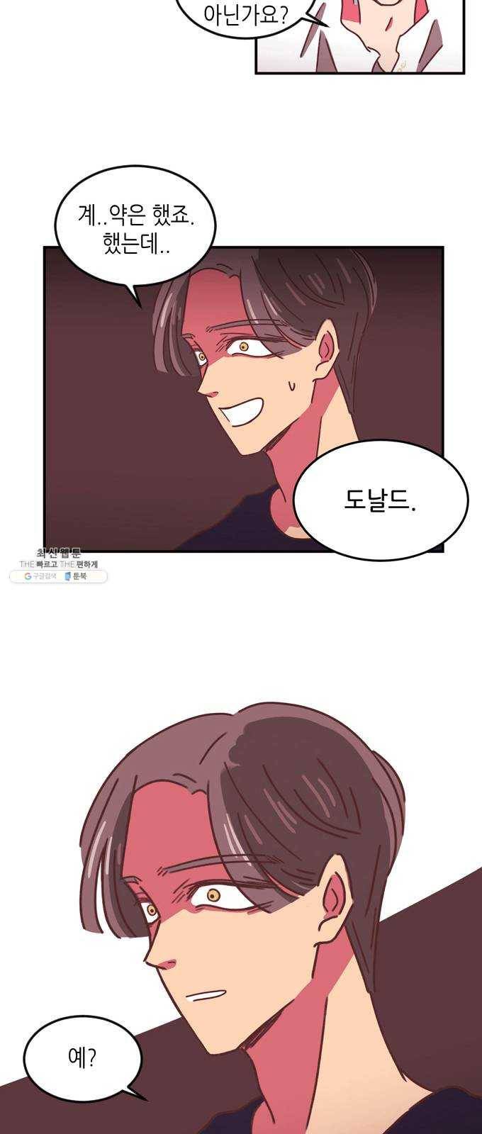 온실 속 화초 7화 16