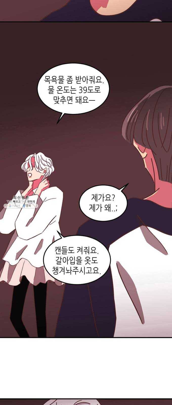 온실 속 화초 7화 17