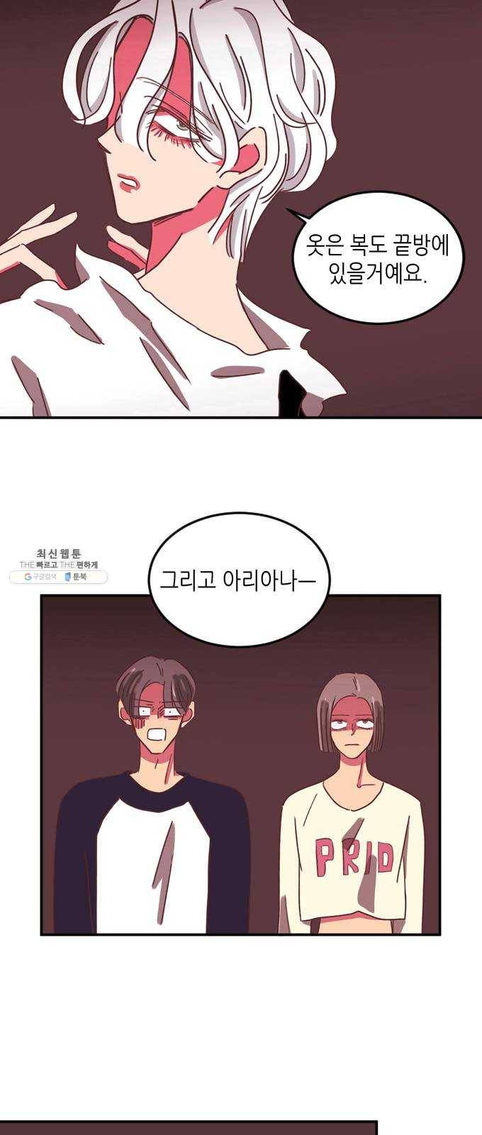 온실 속 화초 7화 18