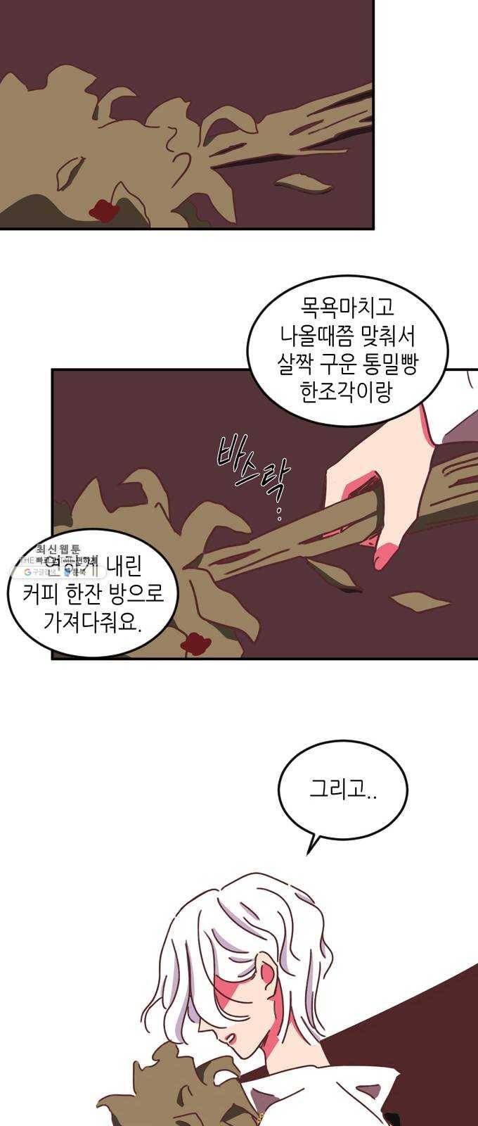 온실 속 화초 7화 19