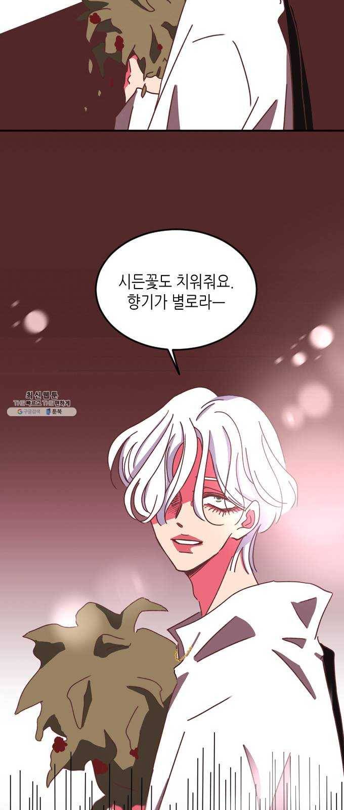 온실 속 화초 7화 20