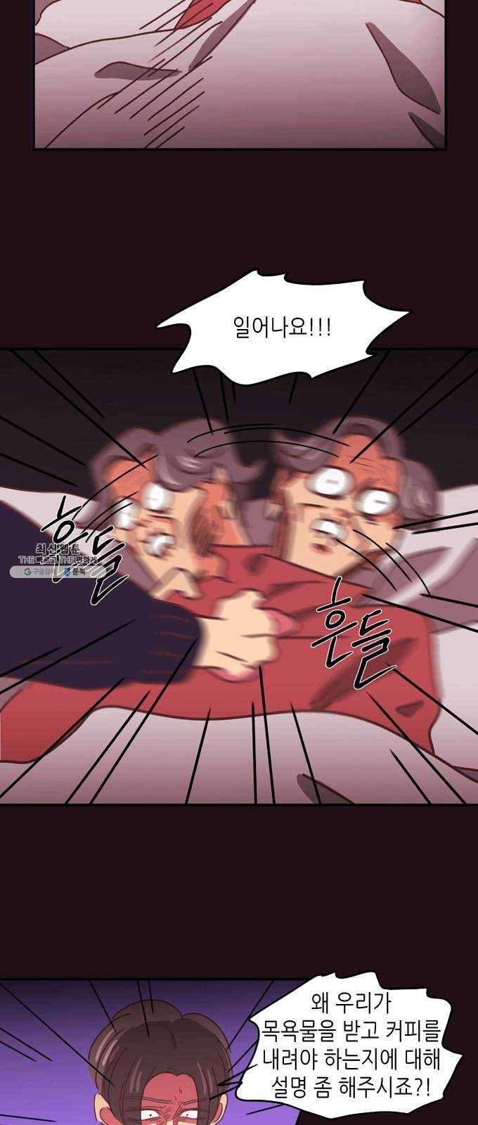 온실 속 화초 7화 23