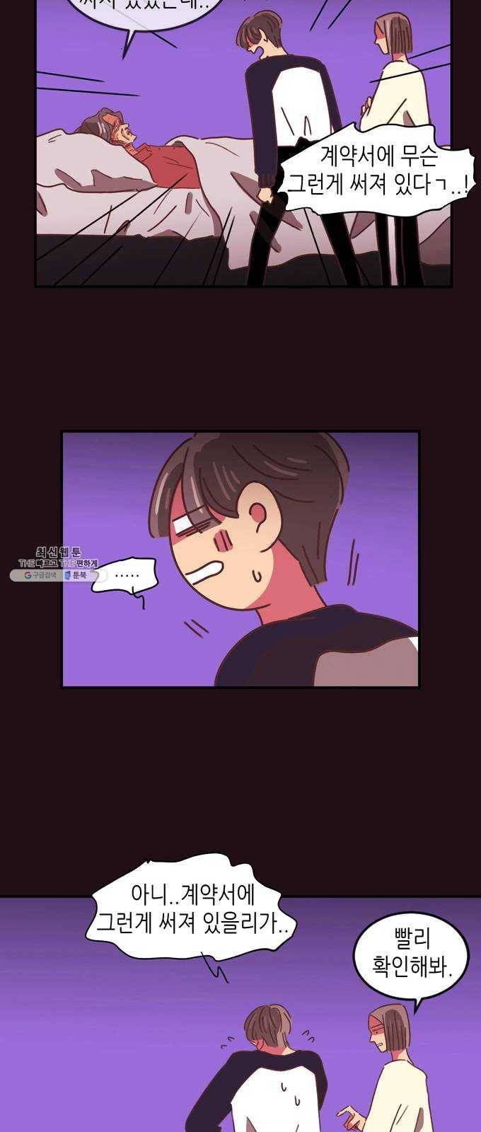 온실 속 화초 7화 25
