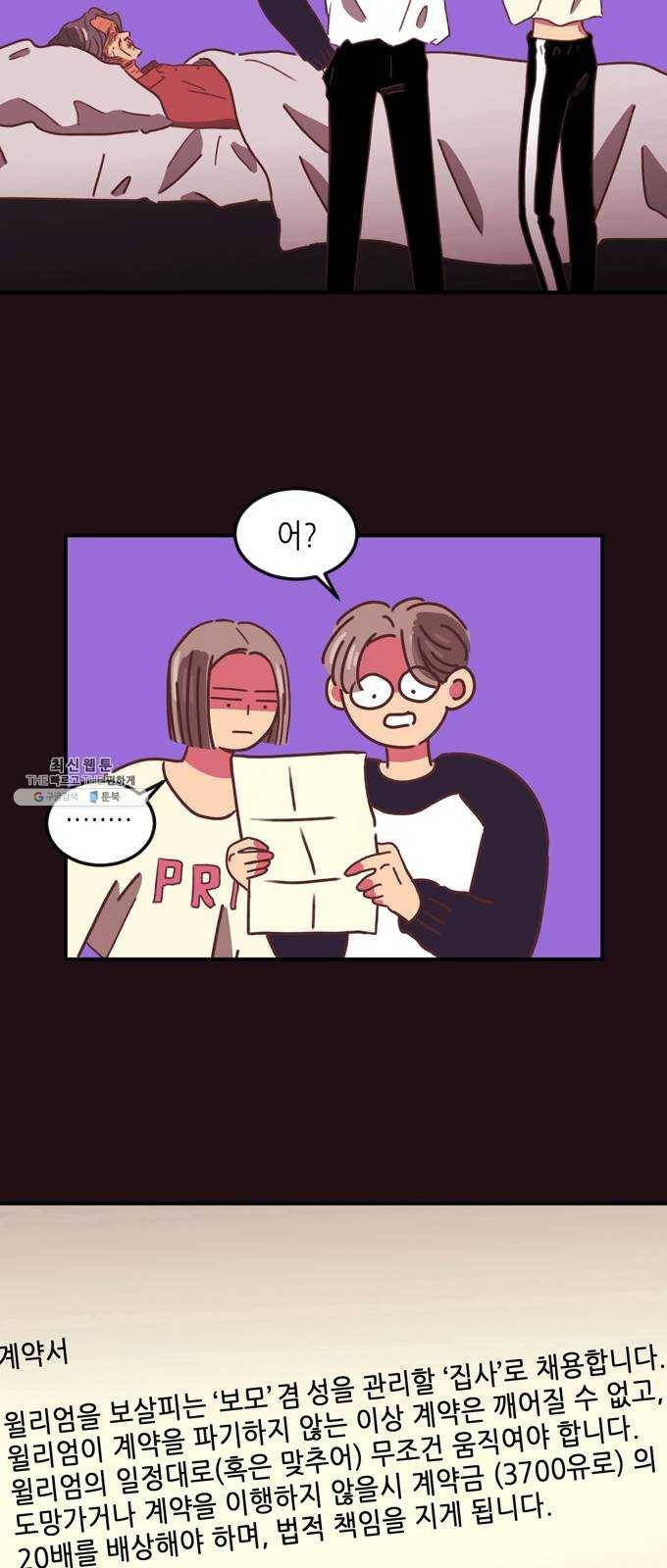 온실 속 화초 7화 26