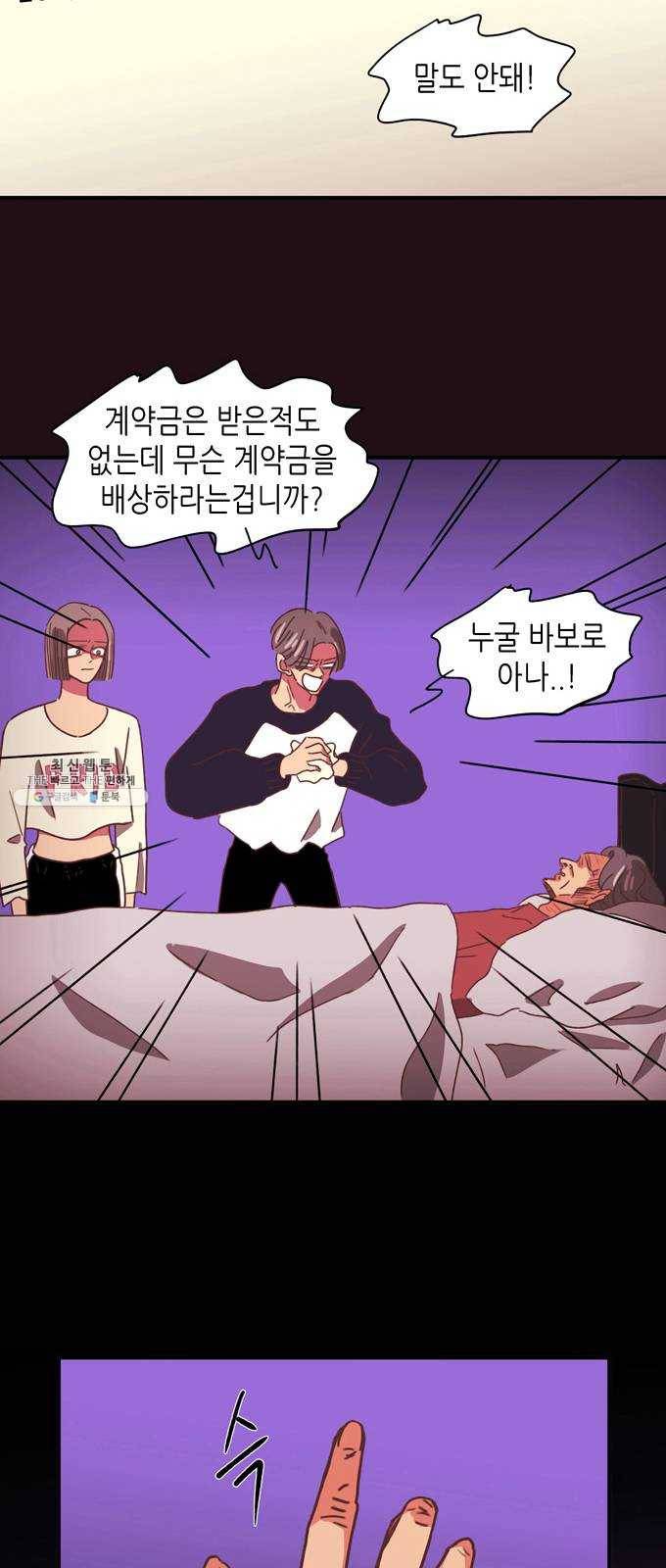 온실 속 화초 7화 27