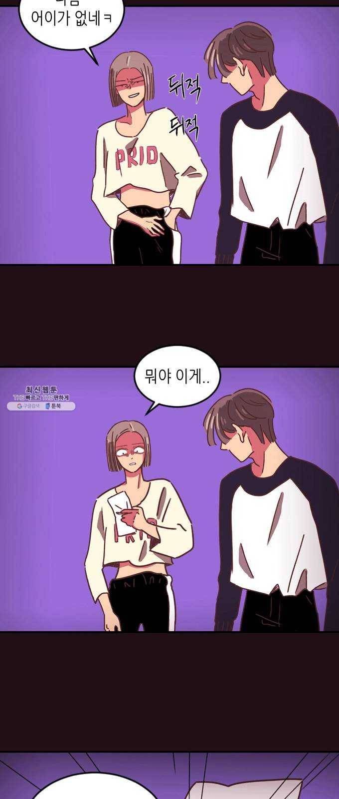 온실 속 화초 7화 29