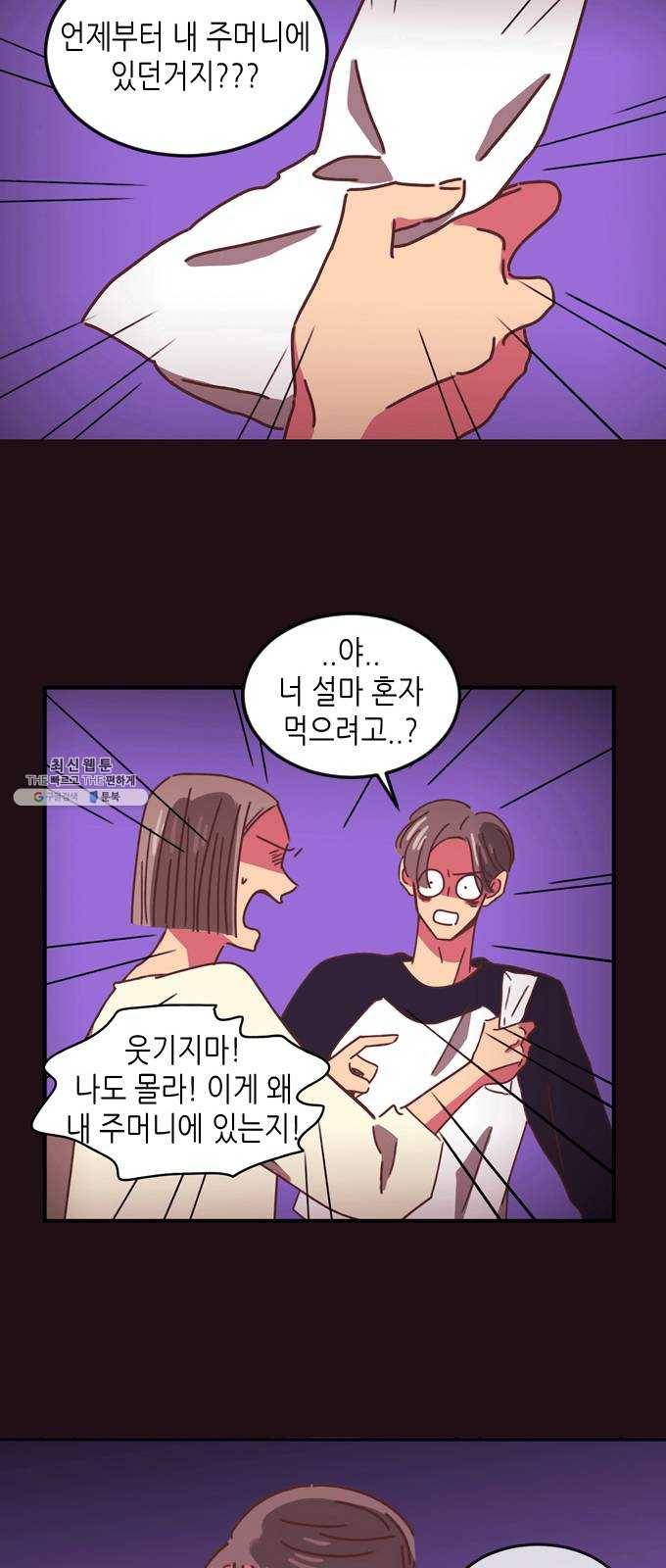 온실 속 화초 7화 30