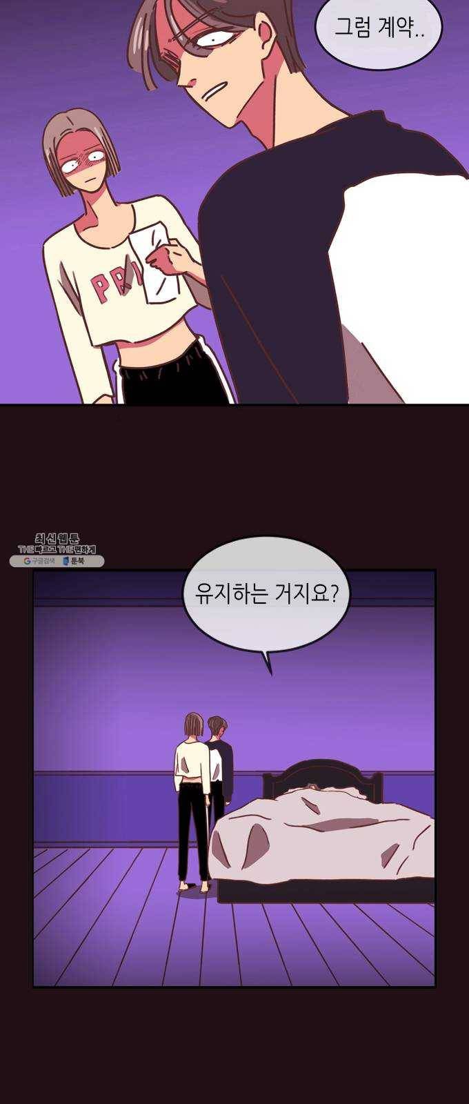 온실 속 화초 7화 31