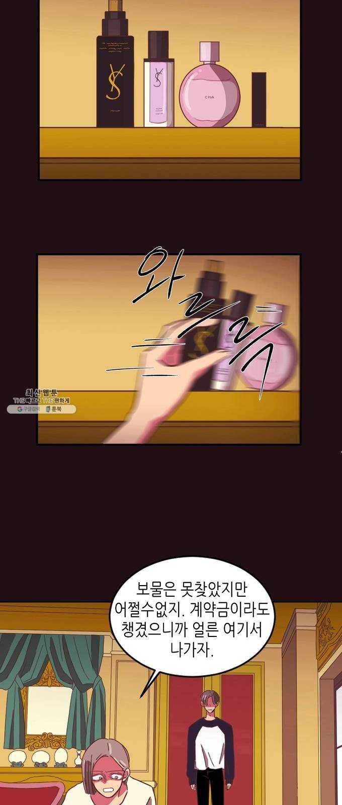 온실 속 화초 7화 33