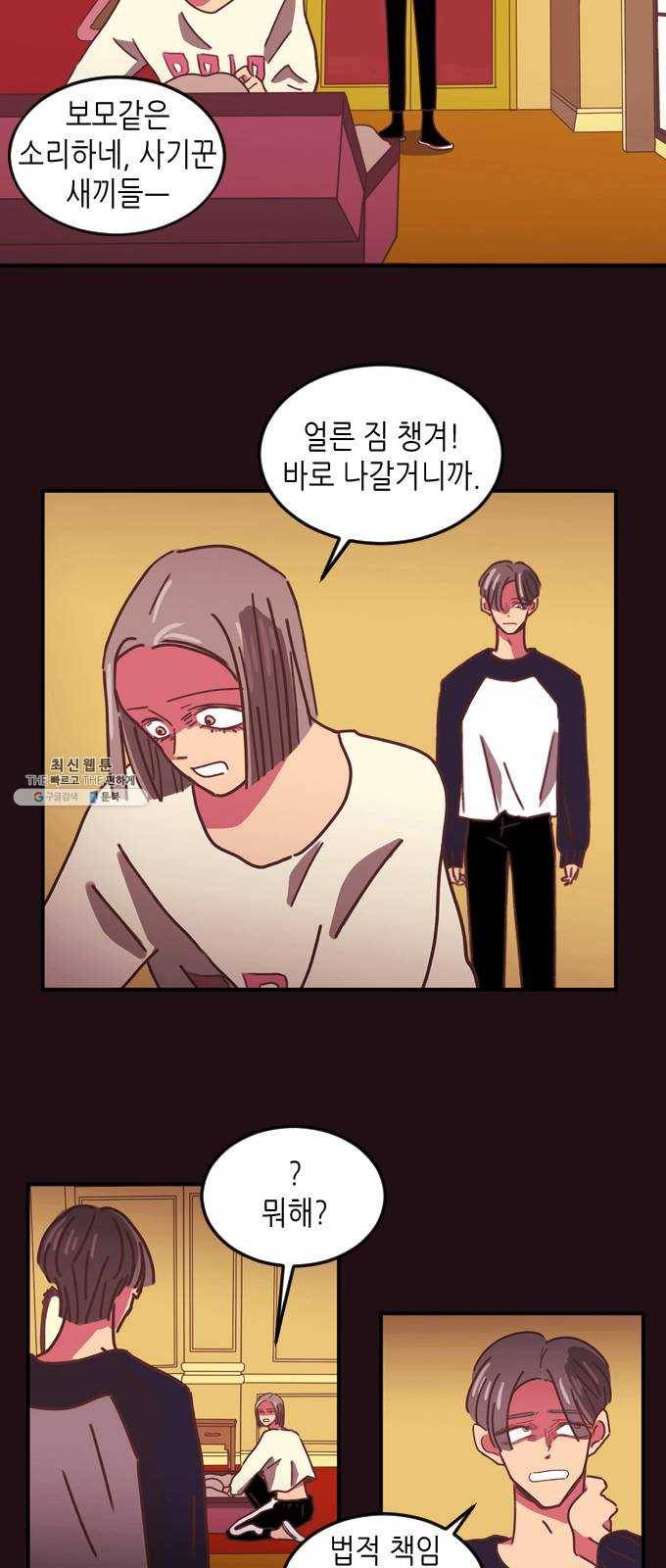 온실 속 화초 7화 34