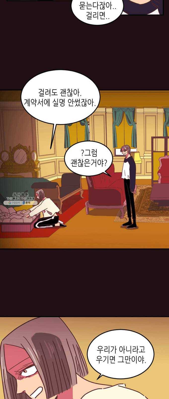온실 속 화초 7화 35