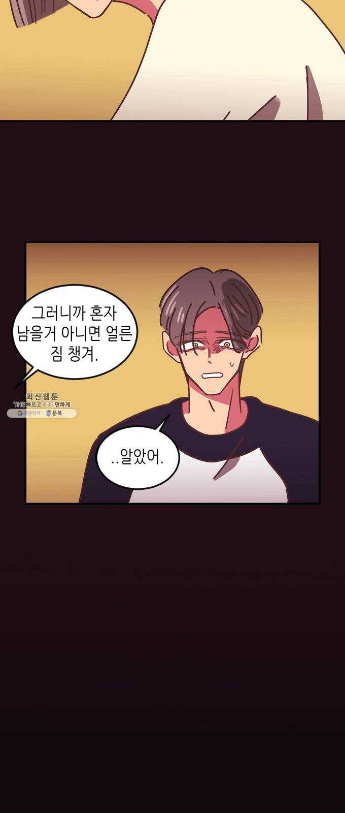 온실 속 화초 7화 36