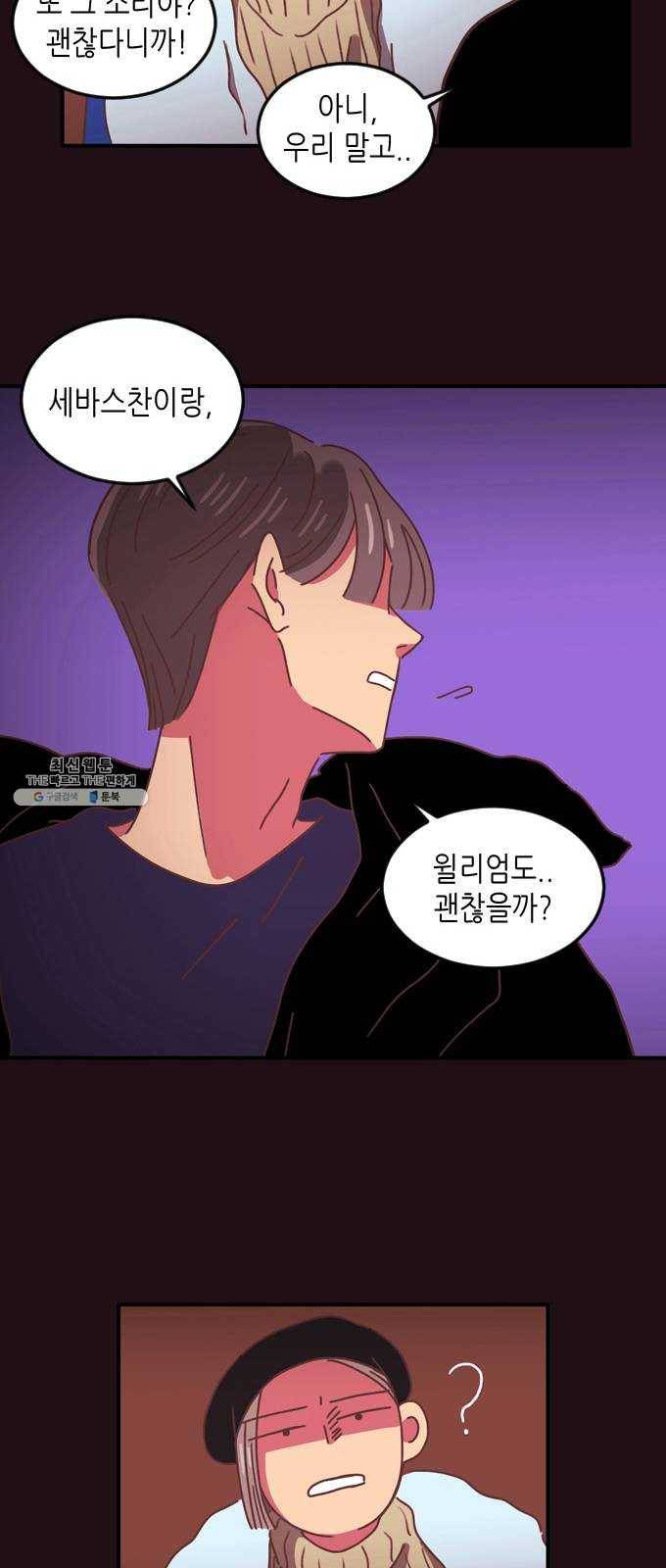 온실 속 화초 7화 40