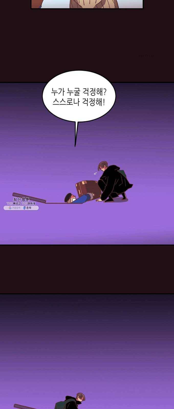 온실 속 화초 7화 41