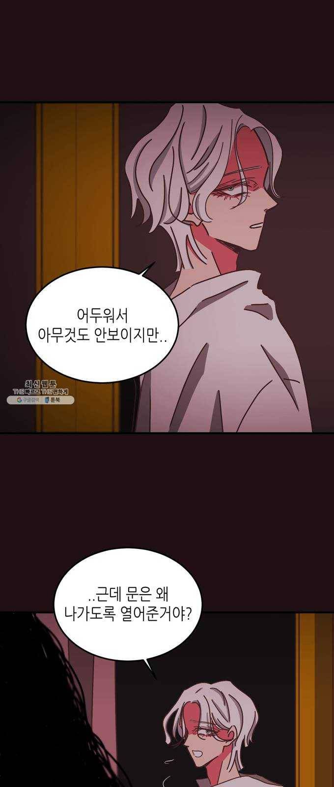 온실 속 화초 7화 45