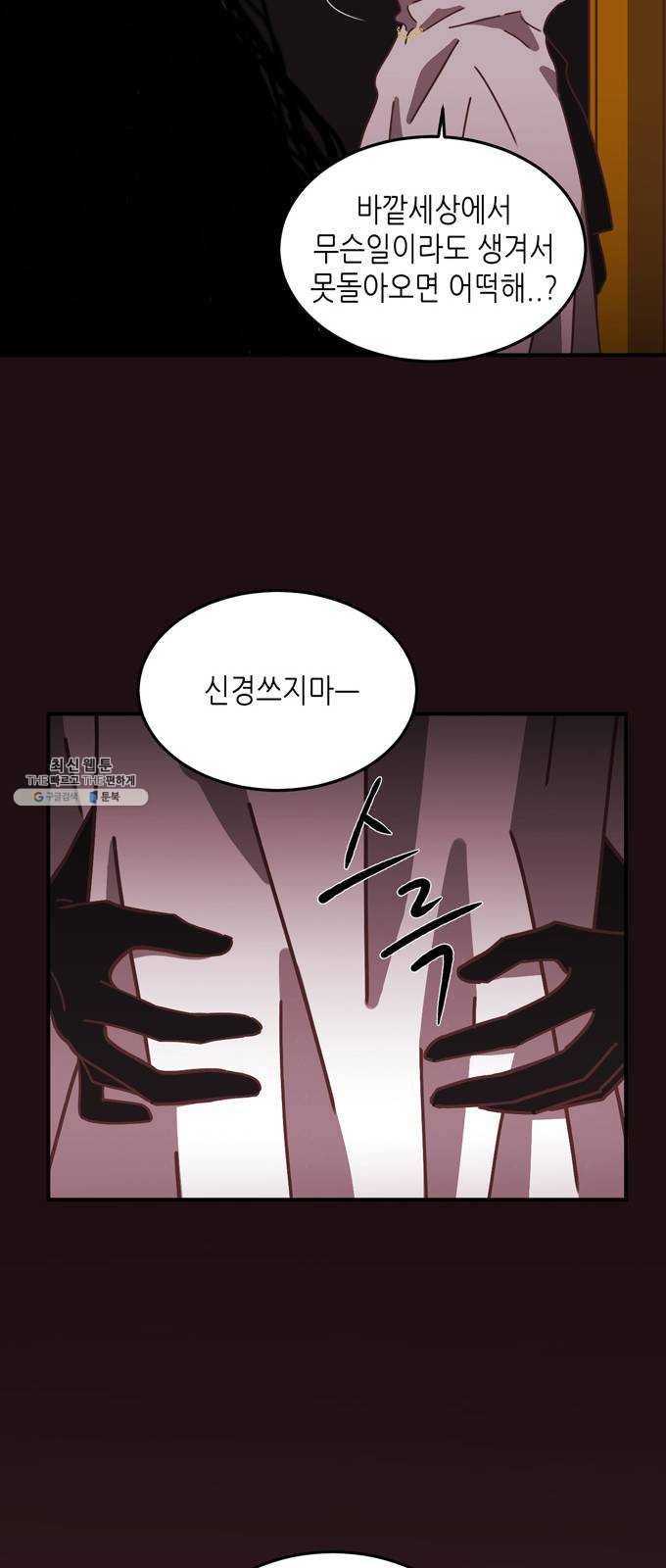 온실 속 화초 7화 46