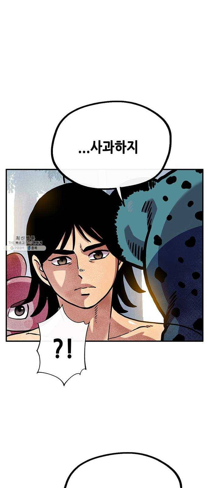 만물의 영장 PART2 19화 VS 치타〈2〉 8