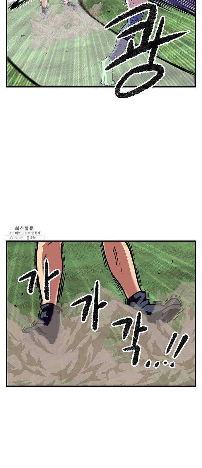 만물의 영장 PART2 19화 VS 치타〈2〉 14