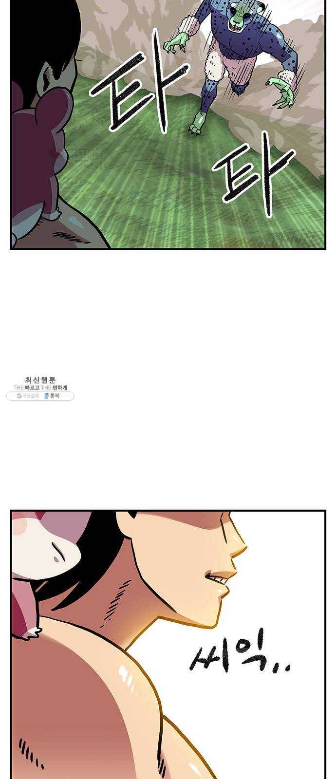 만물의 영장 PART2 19화 VS 치타〈2〉 53
