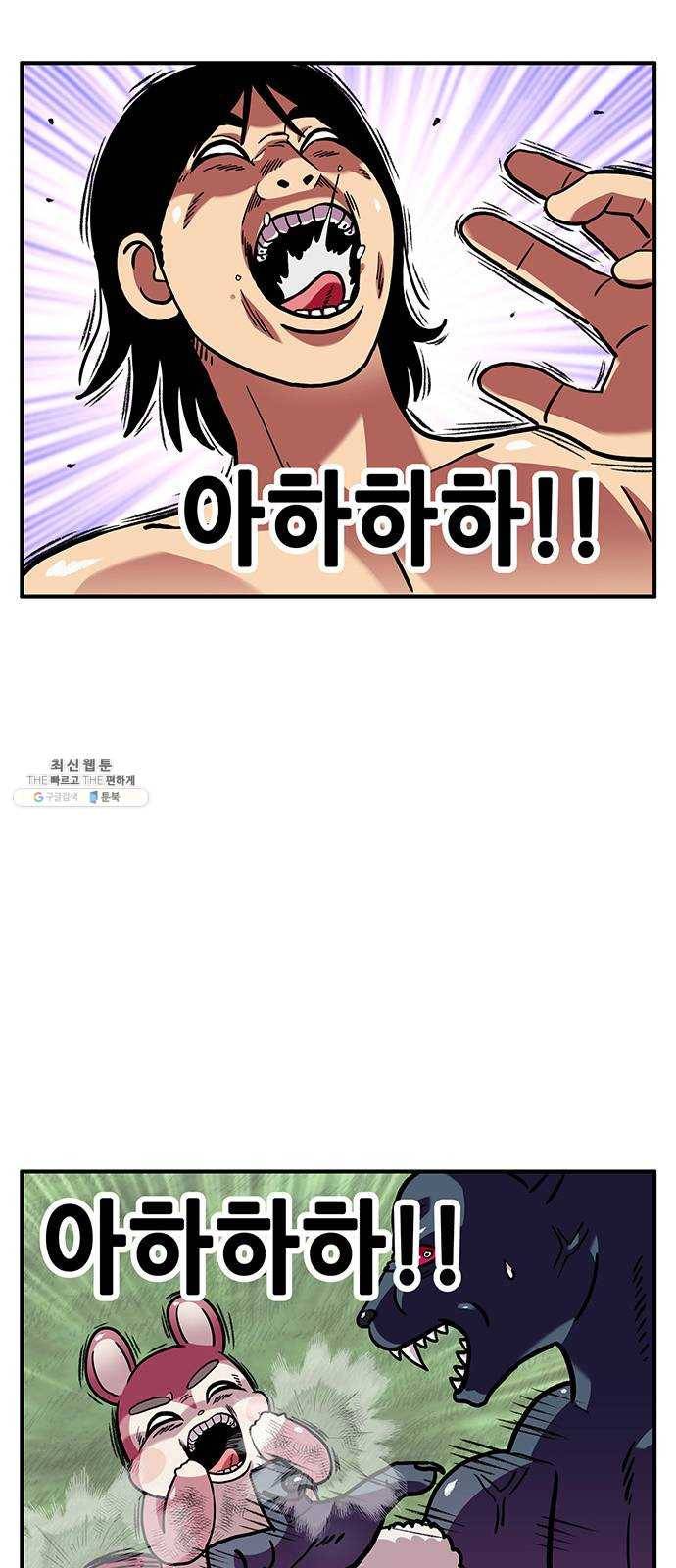 만물의 영장 PART2 19화 VS 치타〈2〉 59