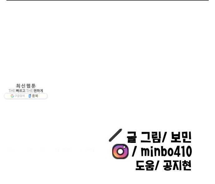만물의 영장 PART2 19화 VS 치타〈2〉 65