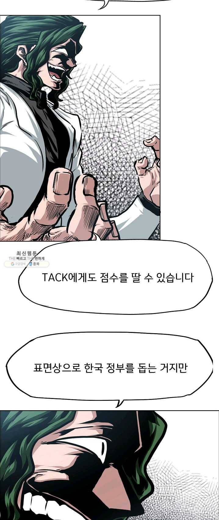 옥탑방 소드마스터 75화 3