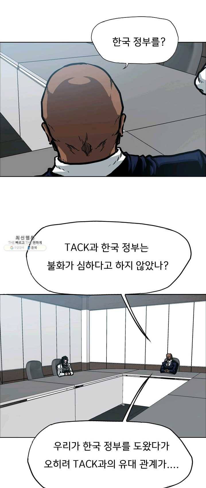 옥탑방 소드마스터 75화 5