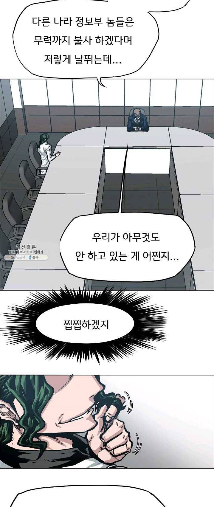 옥탑방 소드마스터 75화 9