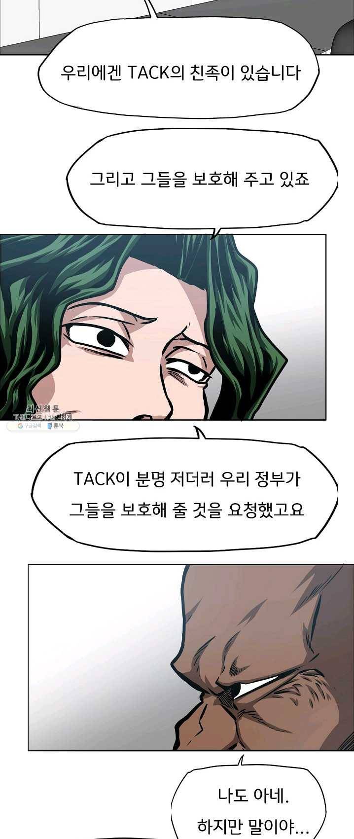 옥탑방 소드마스터 75화 10