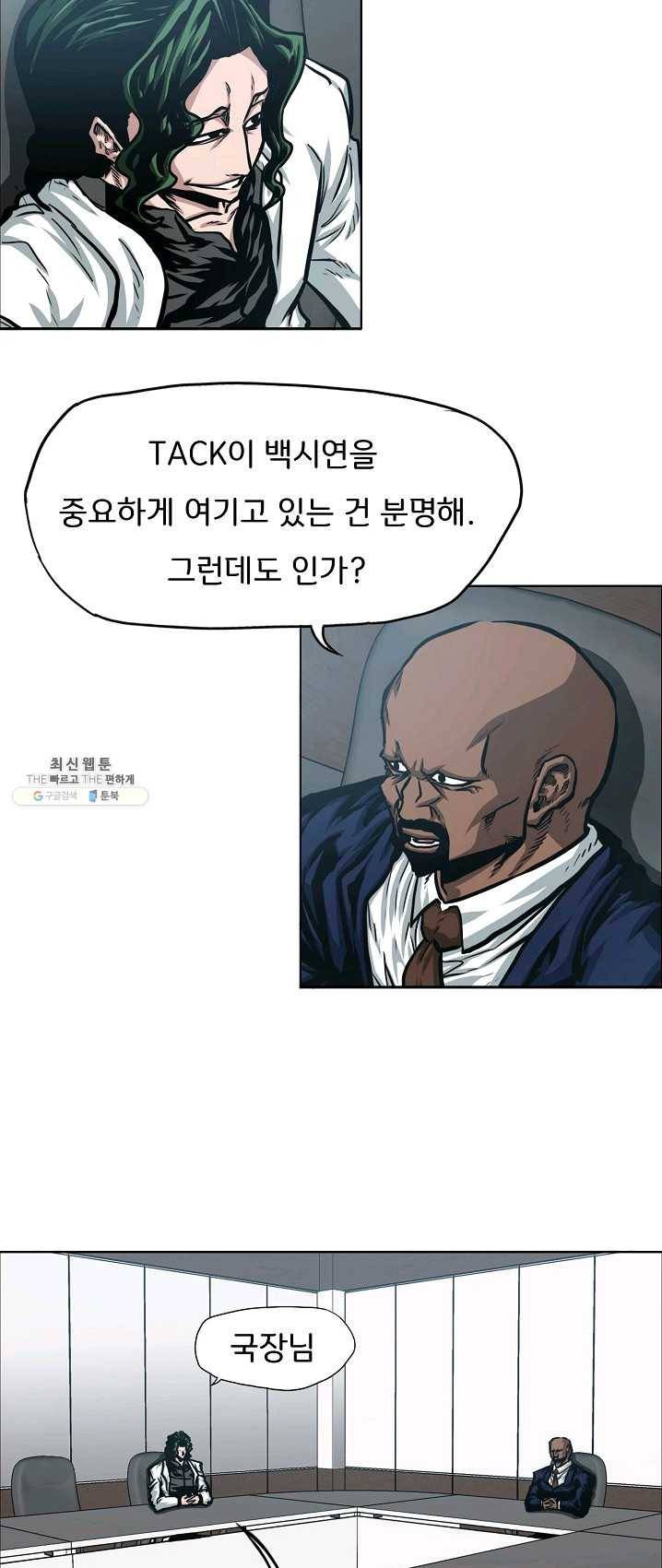 옥탑방 소드마스터 75화 11
