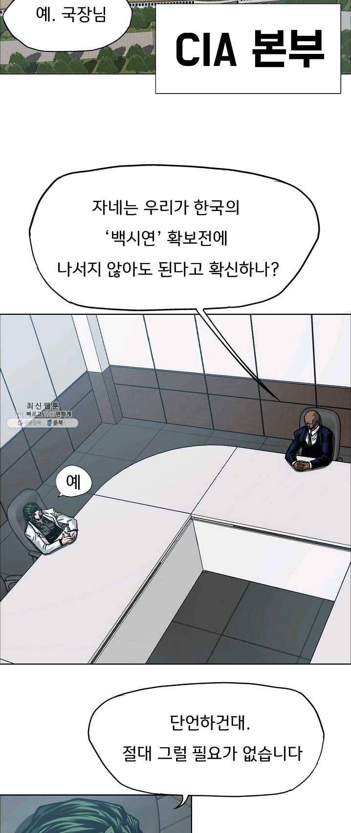 옥탑방 소드마스터 75화 12