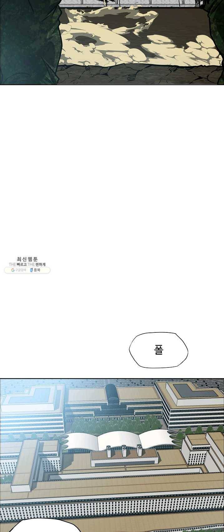 옥탑방 소드마스터 75화 13