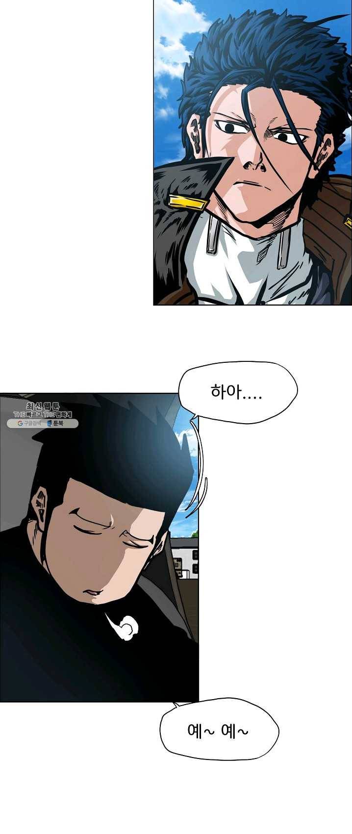 옥탑방 소드마스터 75화 15