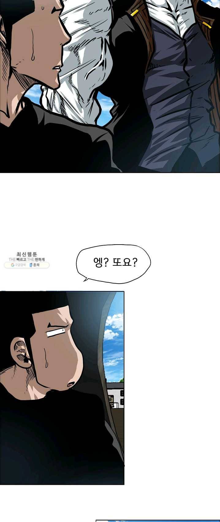옥탑방 소드마스터 75화 16