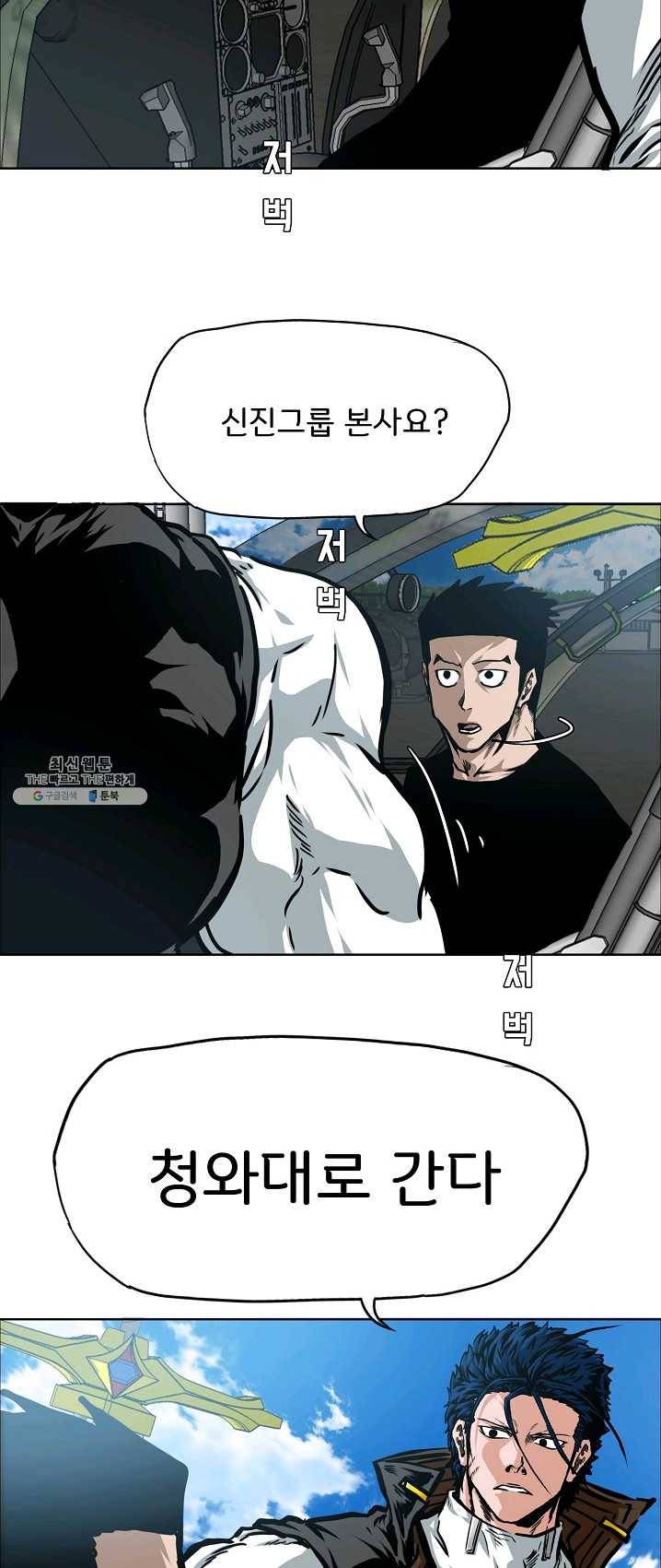 옥탑방 소드마스터 75화 17