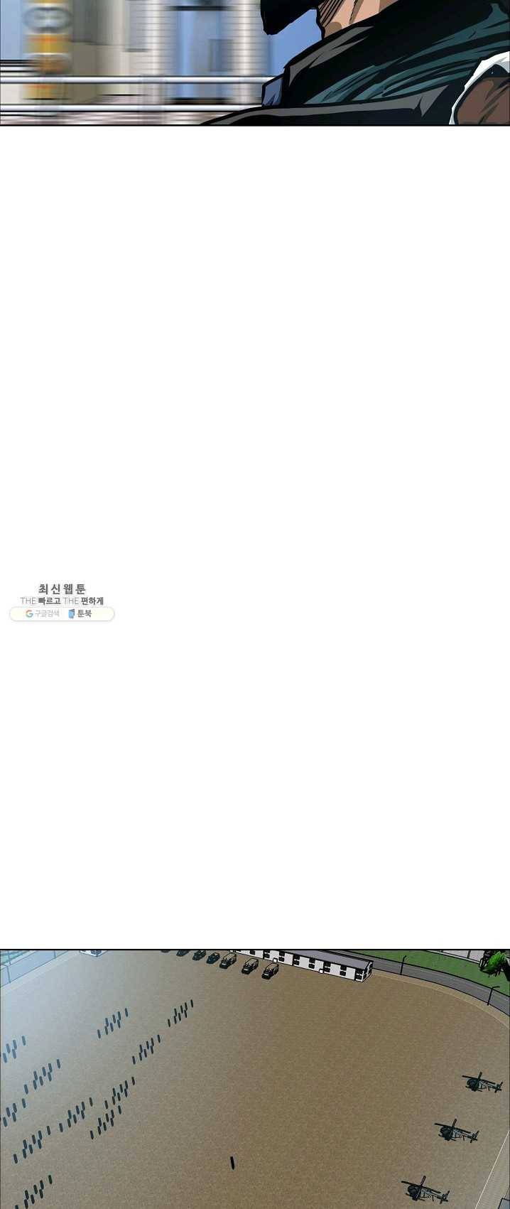옥탑방 소드마스터 75화 21