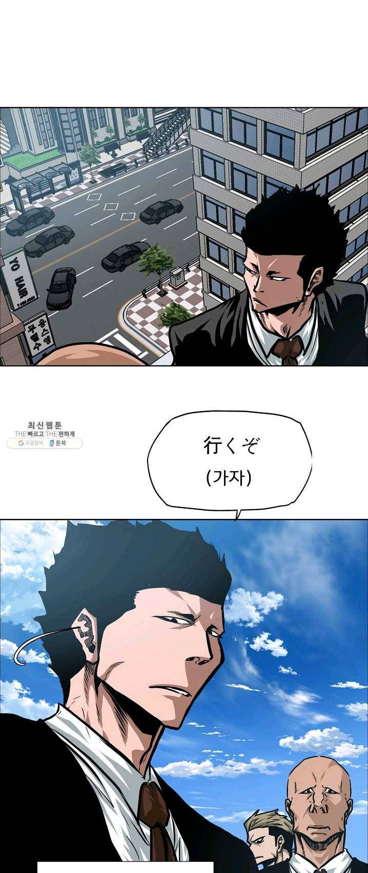 옥탑방 소드마스터 75화 23