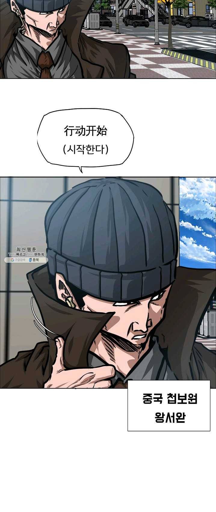 옥탑방 소드마스터 75화 24
