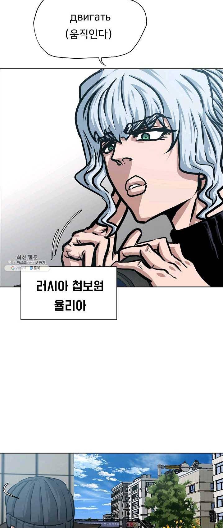 옥탑방 소드마스터 75화 25