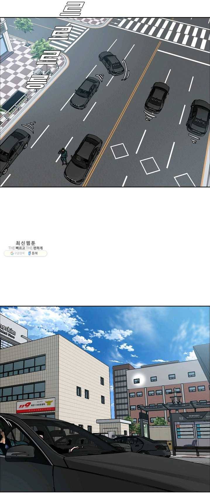 옥탑방 소드마스터 75화 27