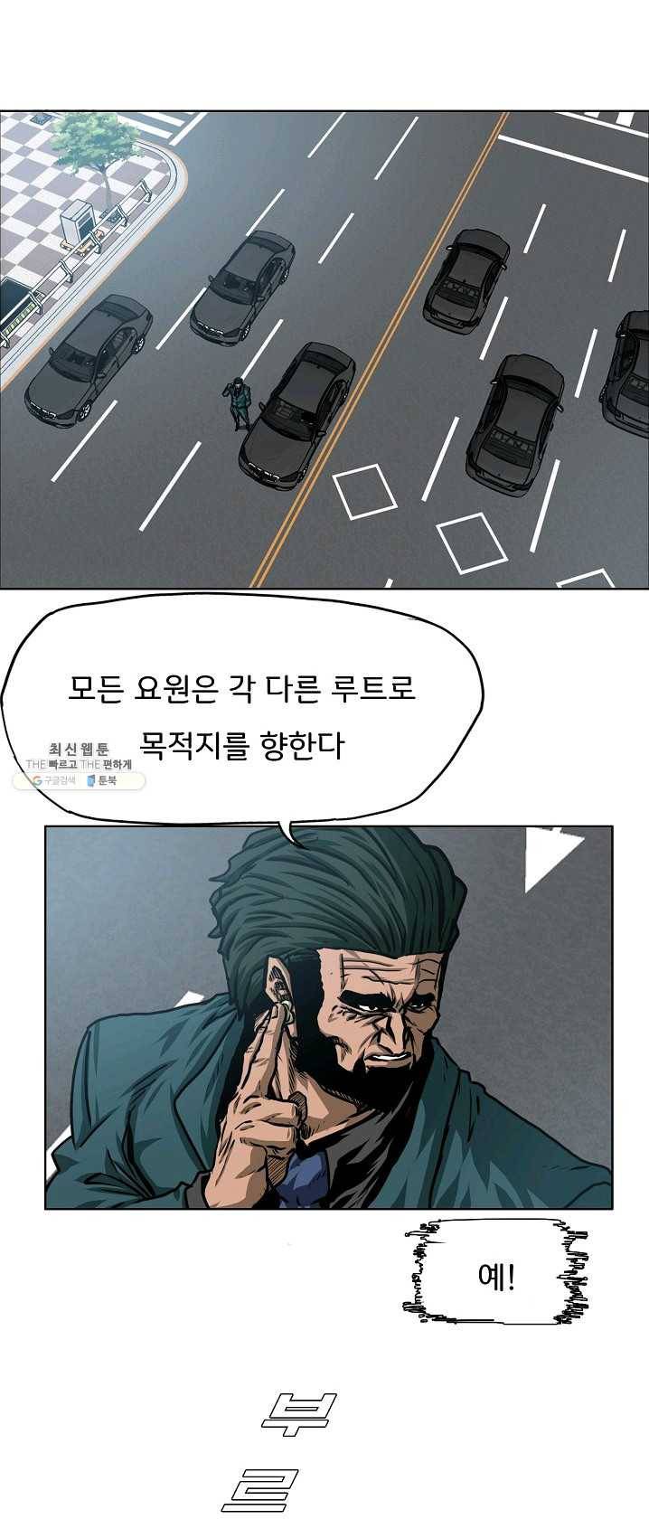 옥탑방 소드마스터 75화 28