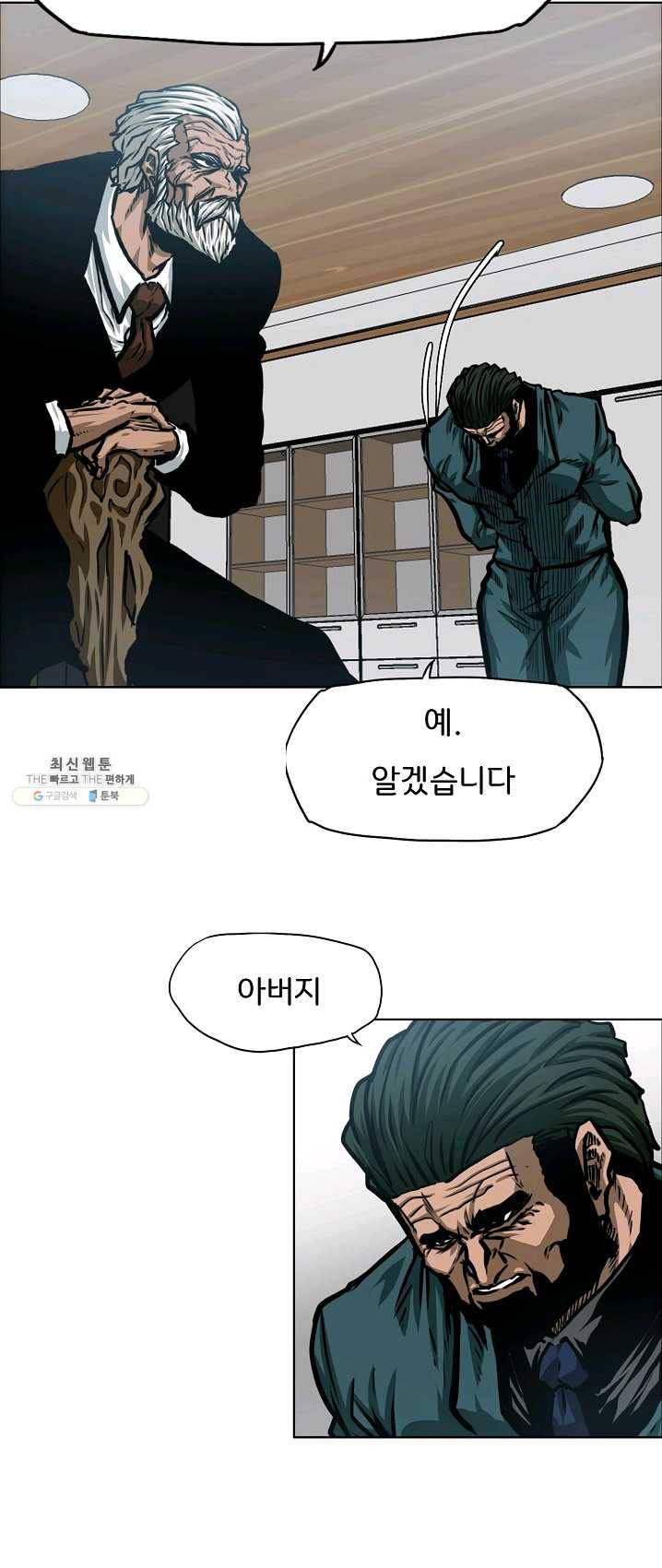 옥탑방 소드마스터 75화 31