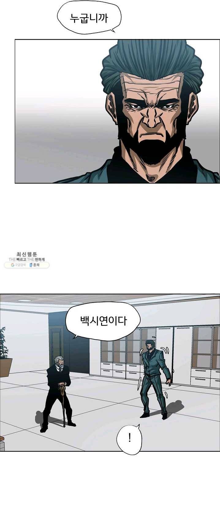 옥탑방 소드마스터 75화 34