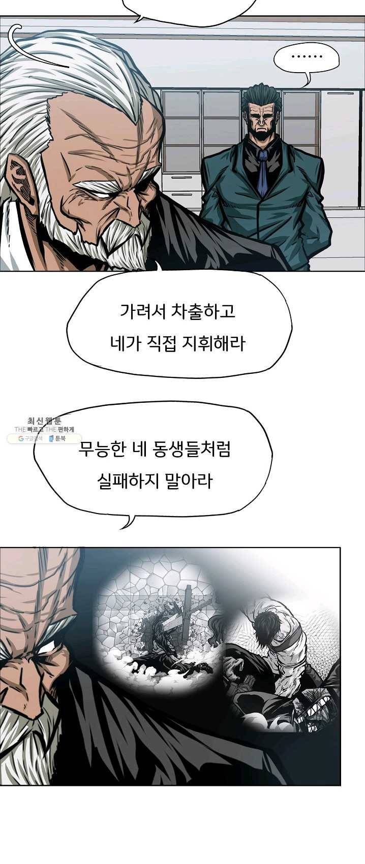 옥탑방 소드마스터 75화 35
